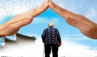 西安企业退休养老金上调 企业养老金最新消息