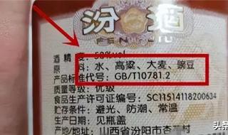 GBT107811是纯粮酒吗 10781.1是什么酒