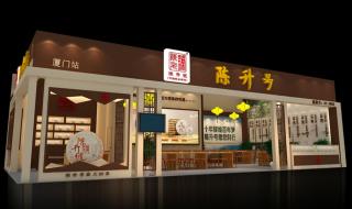 厦门茶博会 厦门茶博会