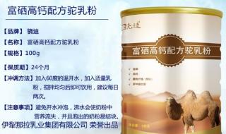 得益康中老年配方羊奶粉价格多少钱一桶 中老年奶粉价格