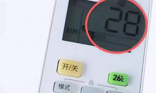 空调开多少度最省电 怎么开空调才省电