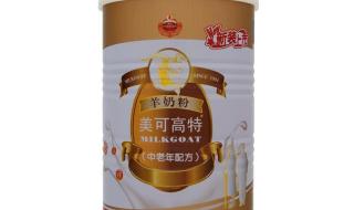 美可高特羊奶粉价格 美可高特羊奶粉价格