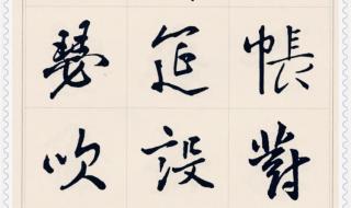 千字文全文诵读 千字文全文诵读