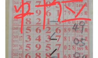 七星彩中奖规则及奖金 七星彩开奖结果今天