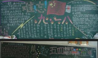 六一儿童节手抄报内容 庆祝六一黑板报