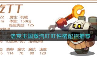 洛克王国烈火战神什么时候出的 洛克王国修理大考验