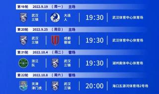 中超赛程调整最新消息 中超新赛季赛程